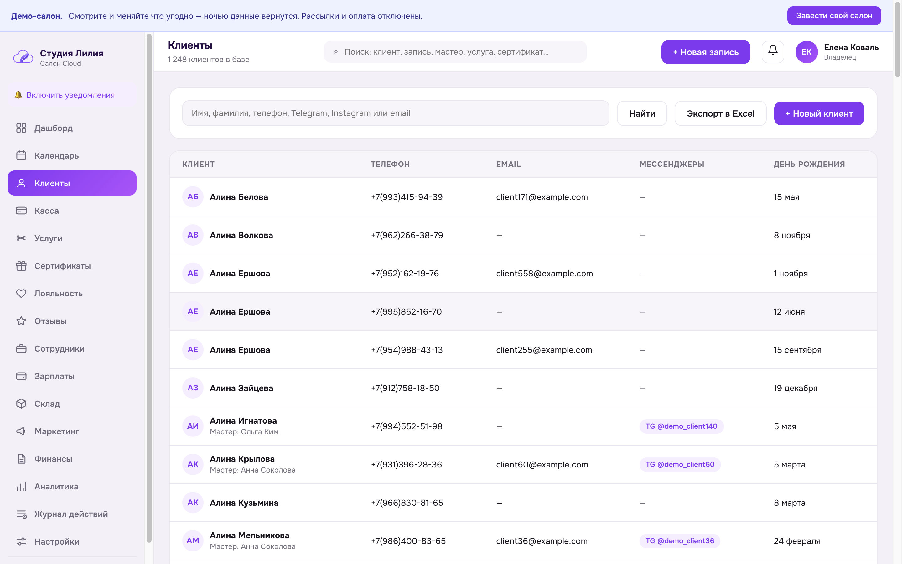 База клиентов ногтевой студии с историей визитов и фото работ